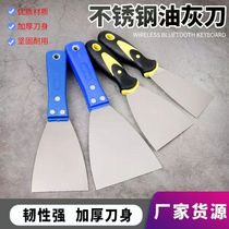 Spatula grilled cold noodles small shovel putty knife beautiful seam shovel wall artifact tool wall skin scraper putty scraper cleaning knife