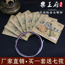 Guqin bass string Wang Shengfu steel wire nylon composite string fir paulownia Longdairens guqin string accessories