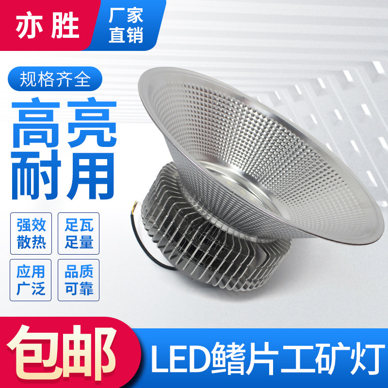Super bright fin led high bay light factory chandelier factory workshop warehouse industrial lighting 100w150w200w