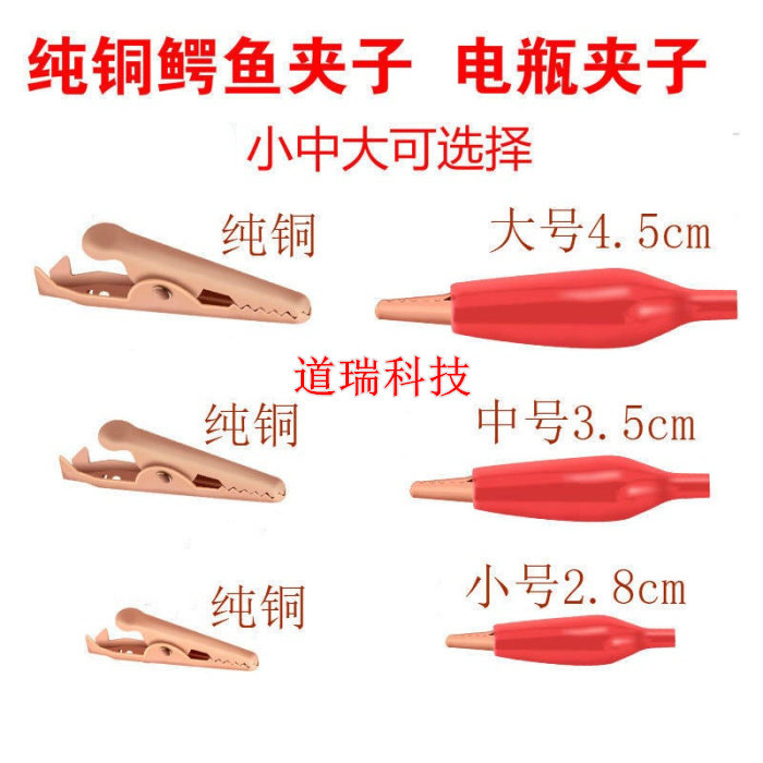 Pure copper alligator clip electric clip test clip power clip sheath clip red black large medium small