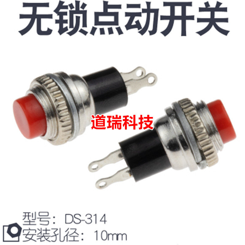 DS-314 button 2 feet, no lock, no self-locking, reset switch, normally open, press through, opening 10MM