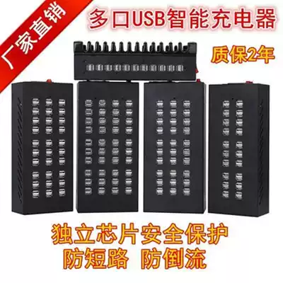 USB mobile phone charger Multi-port USB 10 20 40 60 80 100-port multi-port USB charger
