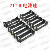 Patch 1-2-3-4 21700 battery box 21700 lithium battery holder flame retardant battery holder can be connected in parallel and series