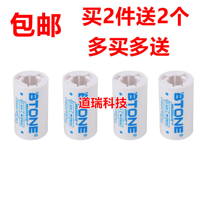 Number 5 turn 2 battery Adaptor Converting Cylinder Bread Superhuman Shower Rocking Chair Fisher Toys Applicable-Taobao