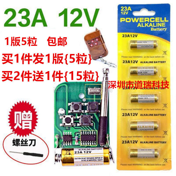 23A12V battery doorbell shutter door remote control battery pendant light trigger 23A small battery L1028