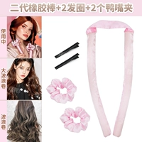 Резиновый стержень второго поколения + 2 кольца для волос + 2 зажима для утки