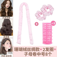 Коралловый бархатный шелковый модель+8 детей.