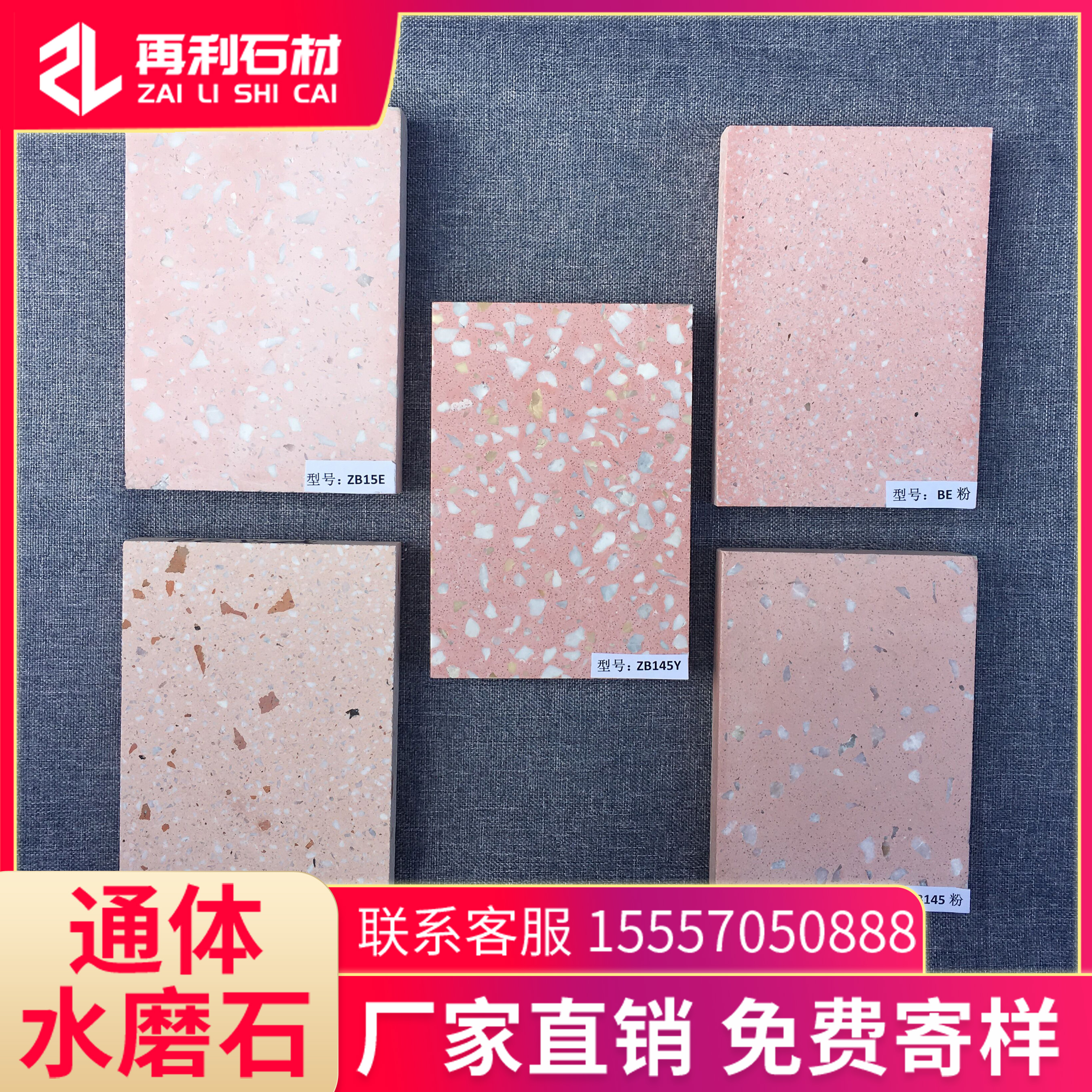 Real water grinding stone pink water grinding stone brick pink red natural through body anti-slip high-end mesh red field deluge support customisation