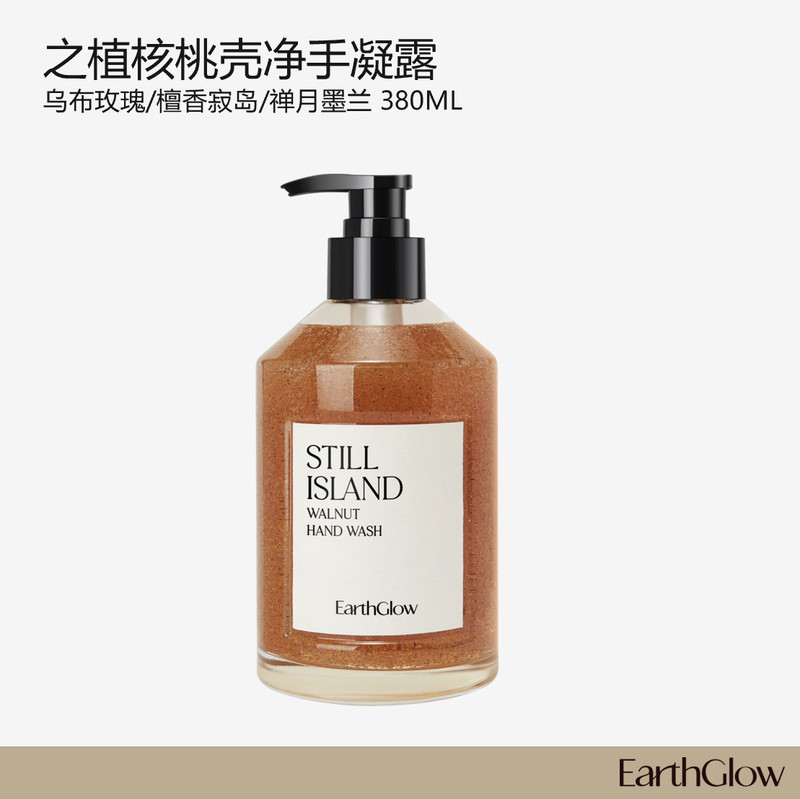 Zhi Zhi Walnut Shell Hand Cleansing Gel Gentle Exfoliation Softens Skin Fragrance Hand Soap Teacher's Day Gift Zhi Zhi Walnut Shell Hand Cleansing Gel Gentle Exfoliation Softens Skin Fragrance Hand Soap Teacher's Day Gift
