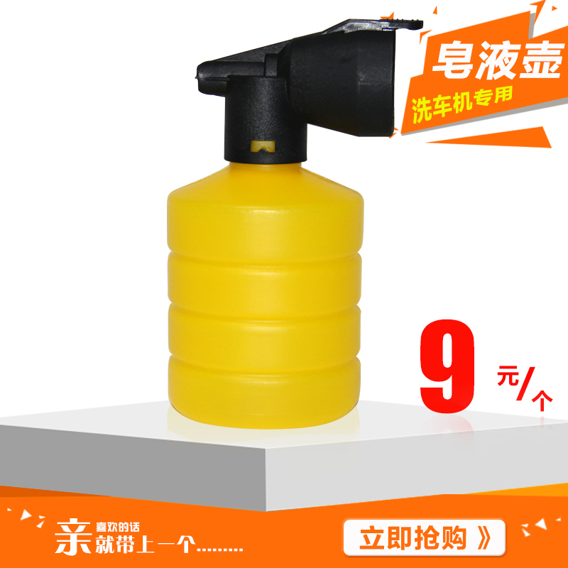 High pressure foam pot car wash machine foam water gun new liquid pot 220V car wash machine car wash accessories