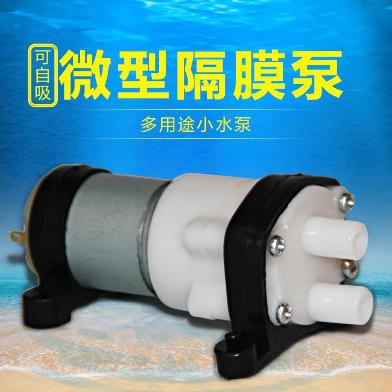 12v DC Diagram Pump Computer Circulation Pump Pump Pump Mini Self Pump Pump Pump Pump Pump Pump Pump Pump Pump Pump Pump