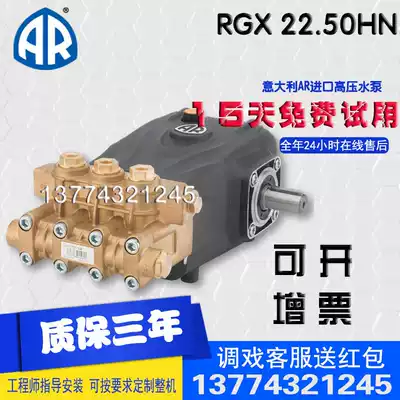 Italy imported AR pump RGX 22 50HN ultra-high pressure indenter 500 kg high pressure water pump cleaning machine industry