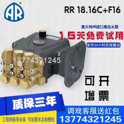 Italy AR high pressure pump cement rust removal sandblasting bark RR18 16C Industrial and Commercial dust removal humidification cleaning machine