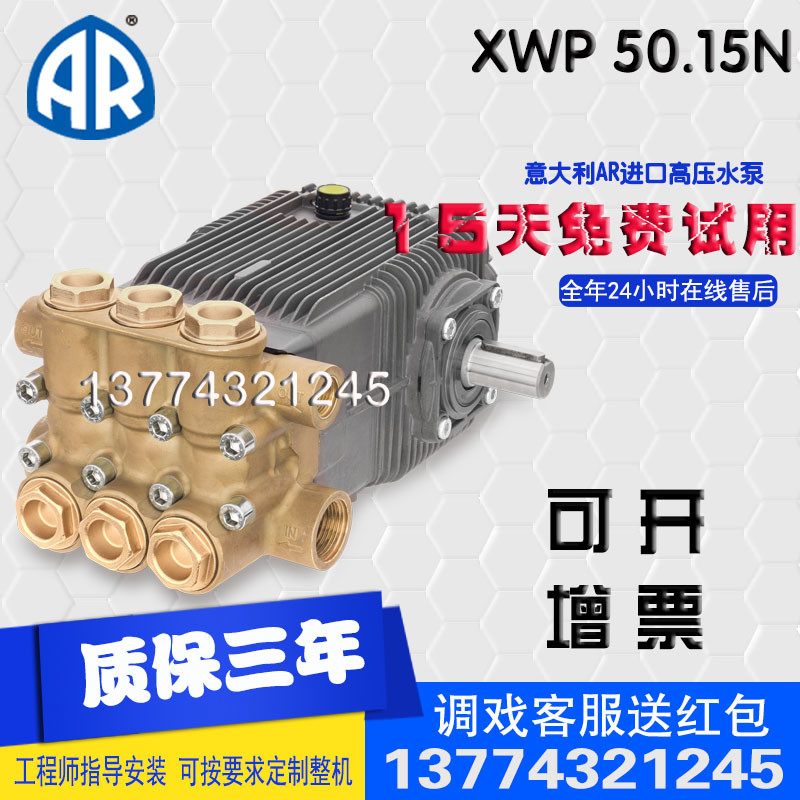 Italian AR high-pressure plunger pump XWP 50 15N humidifier spray dust removal sewer water channel flowers