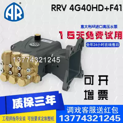 Italy imported AR high pressure plunger pump RRV 4G40 HD 13-15HP gasoline engine 280 kg