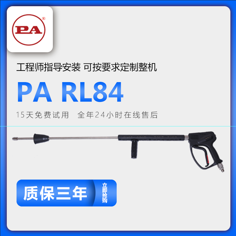 22kw water gun 500kg long gun domestic spray gun Italy PARL84 high pressure washer water gun