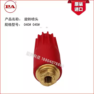 Italy imported PA350 kg high pressure nozzle high pressure cleaning machine nozzle rotary nozzle rust removal peeling bark