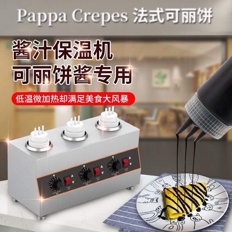Gifcon sauce heat preservation machine chocolate sauce melting furnace jam peanut sesame paddle heating heat preservation constant temperature machine