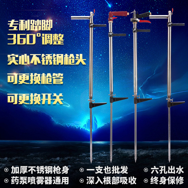 Stainless steel detachable fruit tree fertilizer gun for agriculture Vegetable liquid topdressing water-soluble high-pressure fertilizer fertilization gun