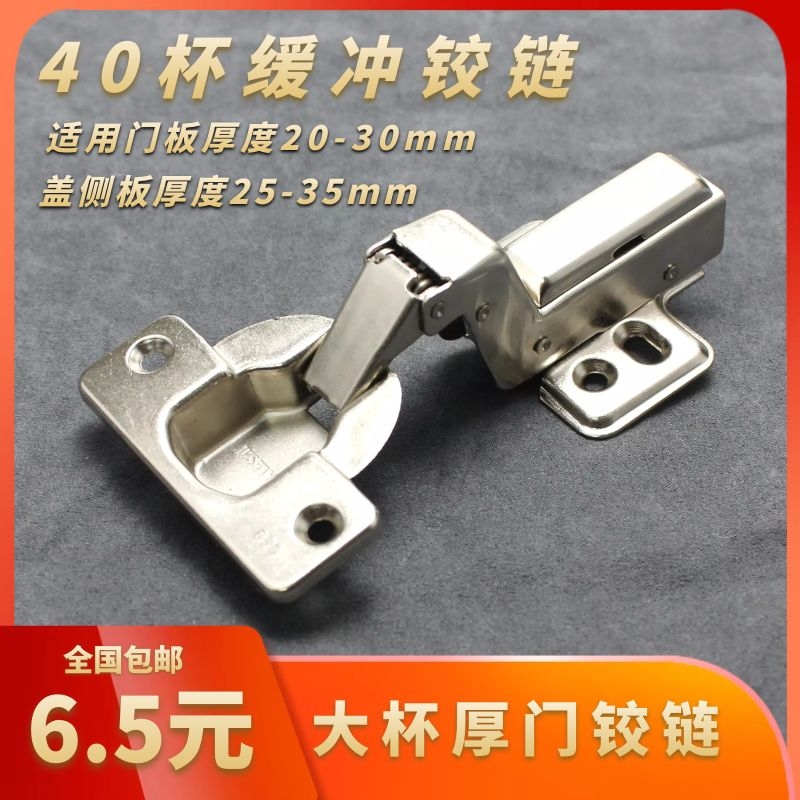40 cup hinged large cup hole thickened cabinet door hinge coat integral cabinet fold silent door damping buffer hydraulic hinge