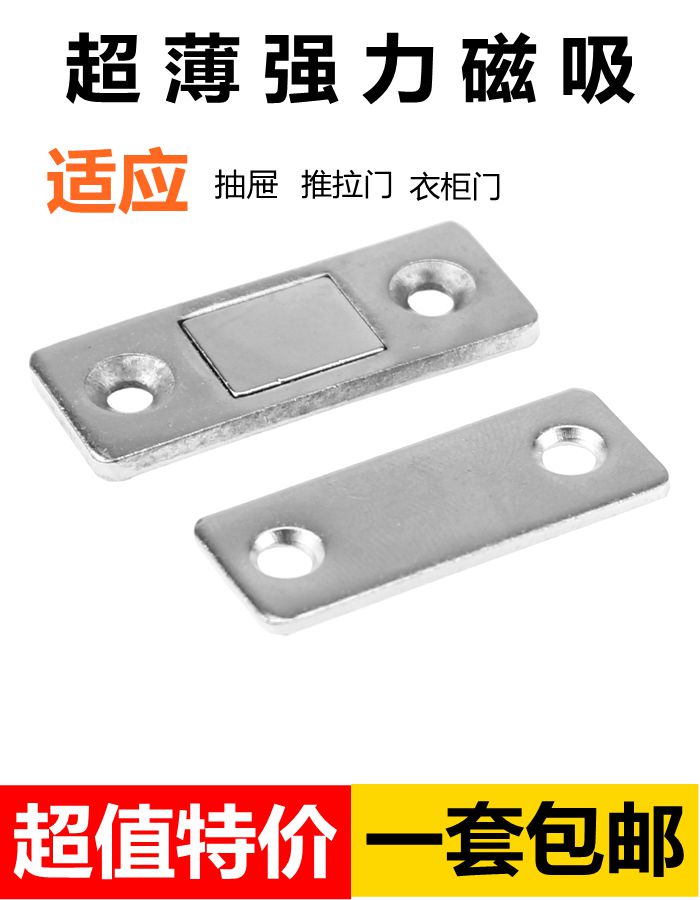 Strong Magnetic Free Punch Ultra-thin Wardrobe Whole Cabinet Drawers Door Suction door suction Ramen Wardrobe Door Magnetic touch Beads Magnetic Touch