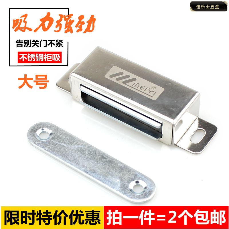 Stainless steel magnet lock suction touch beads wardrobe door suction strong magnetic touch bead lock magnetic force door touch door suction door magnet magnetic suction