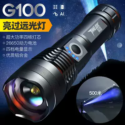 Dew detection flashlight strong light rechargeable small household led xenon lamp portable ultra-long battery life Outdoor ultra-bright long-range shot