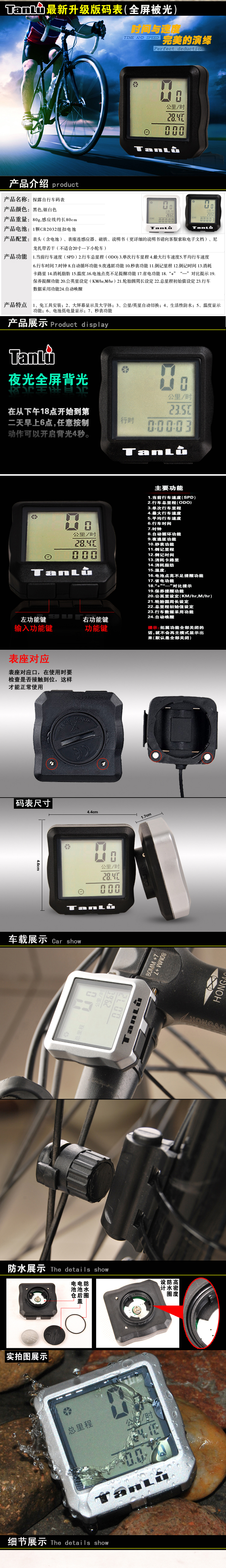 Compteur de vélo - Ref 2429113 Image 3