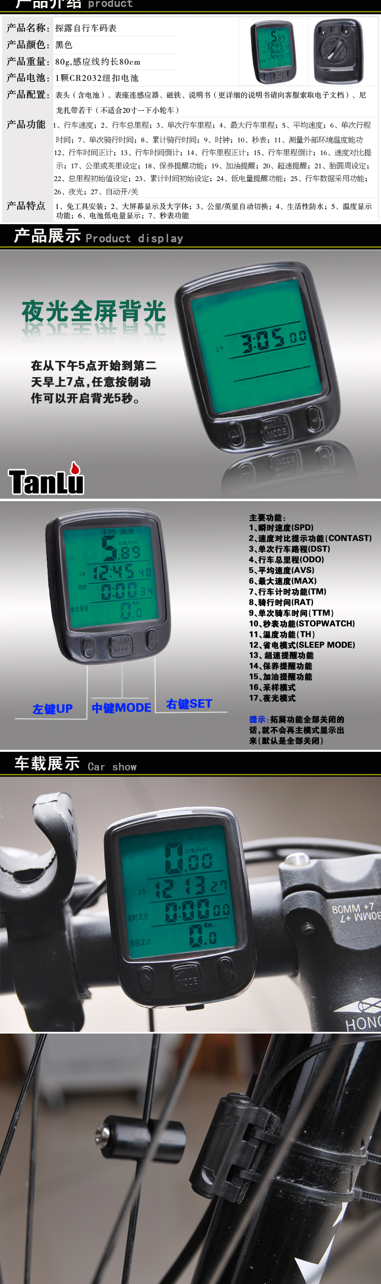 Compteur de vélo - Ref 2422653 Image 4