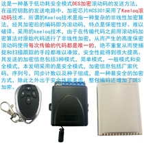 433M 2-4 channel remote control DES encrypted rolling code HCS301 wireless controller password anti-theft lock