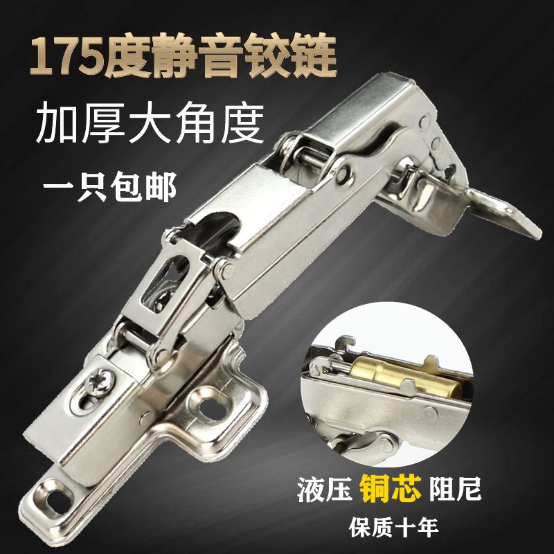 Buffer 175-degree 165-degree hydraulic damping mute hinge integral cabinet wardrobe hinge tobacco bucket hinged large angle cabinet door hinge