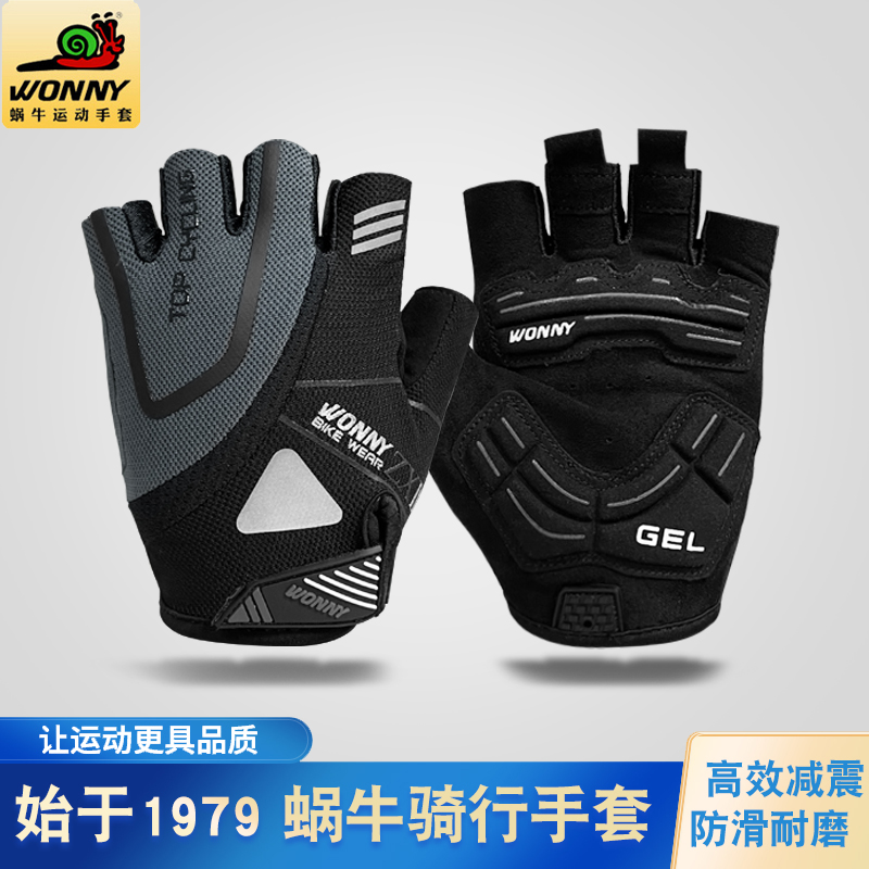 WONNY snail riding gloves Half finger mountain bike men's and women's bicycles non-slip shock absorption fitness cycling summer thin