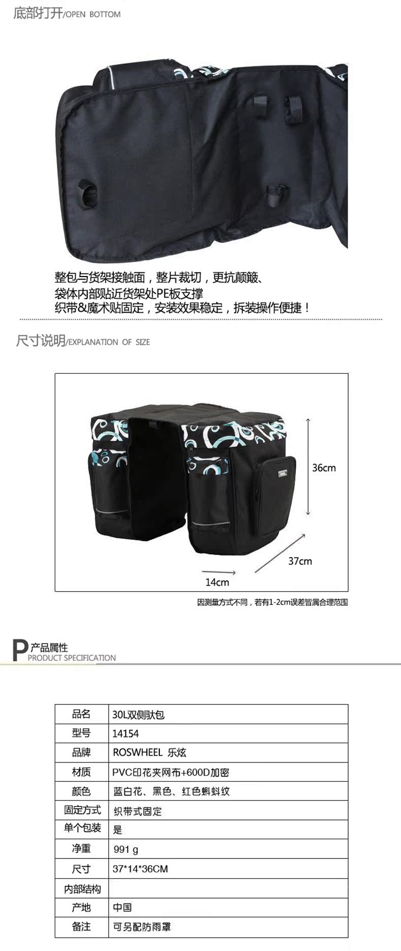 Sacoche pour vélo ROSWHEEL - Ref 2213762 Image 8