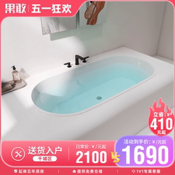 Kokang embedded household insulation oval deep small apartment 1.2-1.7 meters hostel designer hotel bathtub
