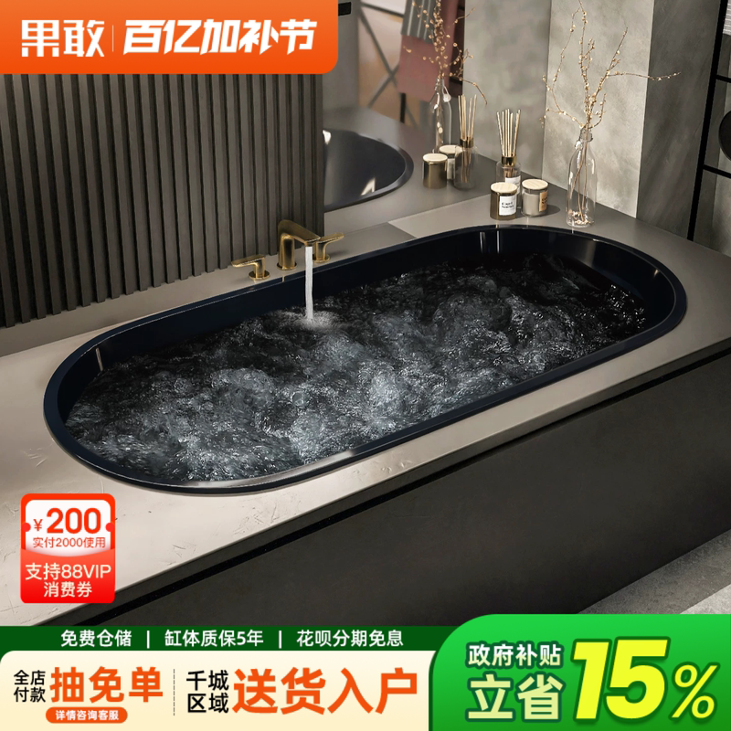 Guo Gandang Embedded Japanese Bath Small Apartment Elegant Black Home Hotel Popular Insulated Bathtub 1.2- 2.445m