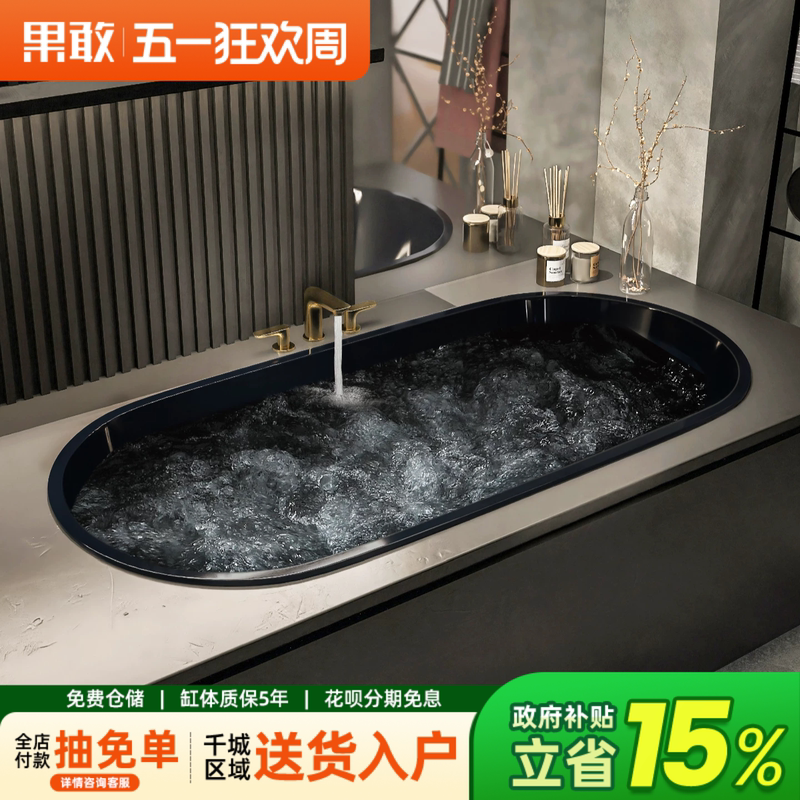 Guo Gandang Embedded Japanese Bath Small Apartment Elegant Black Home Hotel Popular Insulated Bathtub 1.2- 2.445m