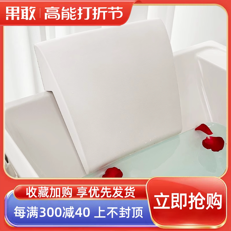 Fruit Dare Comfort neck bathtub leaning pillow rectangular large round bathtub pillow cushion waterproof and moisture-proof without machine wash-Taobao