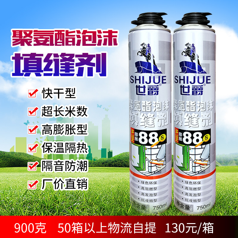 Caulking agent Glue gun type filling glue 900 g Foaming agent Swelling agent Door and window foaming agent Foam polyurethane