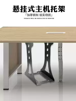 Bracket desktop computer hanger hanging main frame base main chassis bracket metal main frame bracket metal main frame bracket shelf