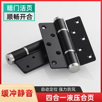 Invisible door hinge hydraulic door hinge damper buffer inlet spring automatic closing door closed door closed door flap