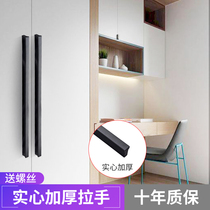 Fotao cabinet cabinet drawer handle European modern simple aluminum alloy extended Nordic black wardrobe door handle