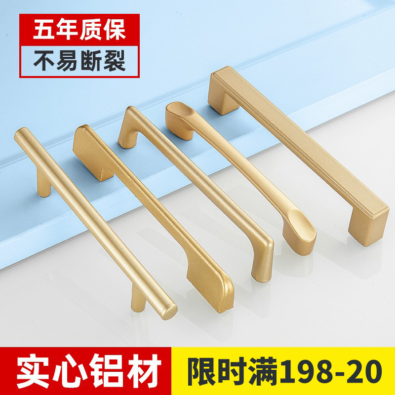 Cabinet door handle Shakin modern brief High-end Light Lavish Gold Lengthened Wardrobe Whole Cupboard Drawer Aluminum Alloy Door Handle