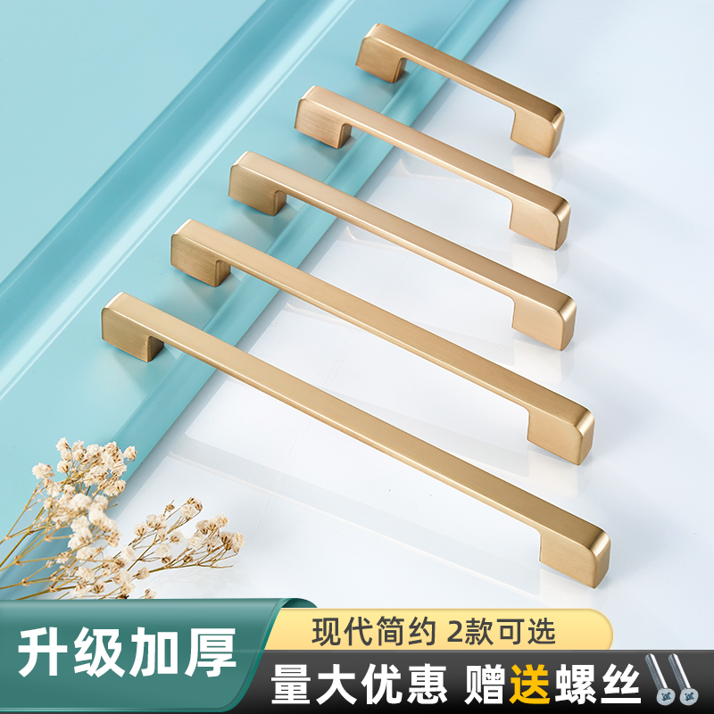 Cabinet door handle simple luxury high-grade gold door handle European cabinet drawer drawer lengthened handle