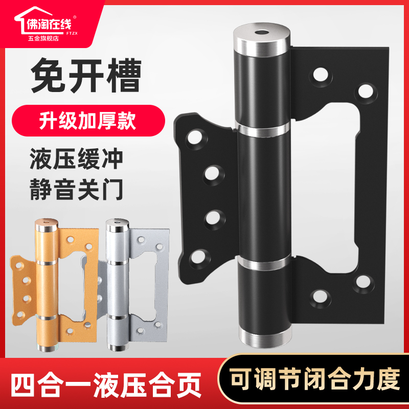 Invisible door hinge multifunction behind closed door Automatic closing hydraulic buffer Dark door Self-closed spring primary-secondary hinge heavy-Taobao