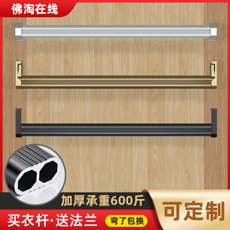 Wardrobe pole Hanging rod thickened non-slip mute wardrobe clothing through rod crossbar fixed accessories Wardrobe underwear rack rod