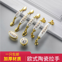 European gold ceramic handle modern pastoral single hole simple European cabinet door handle drawer cabinet door handle