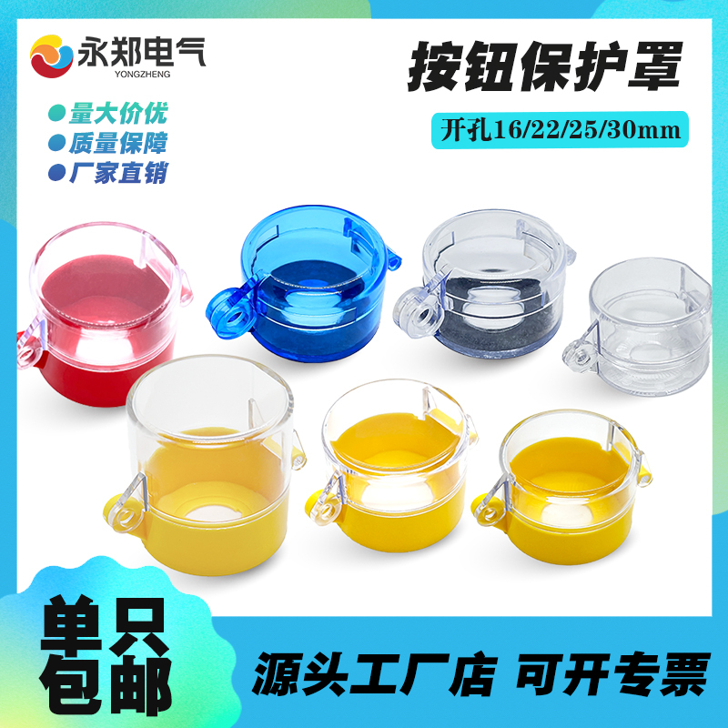 Round Flip-Top Transparent Button Protective Cover Emergency Stop Switch Protective Cover Anti-Accidental Touch Knob Protective Cover Free Shipping