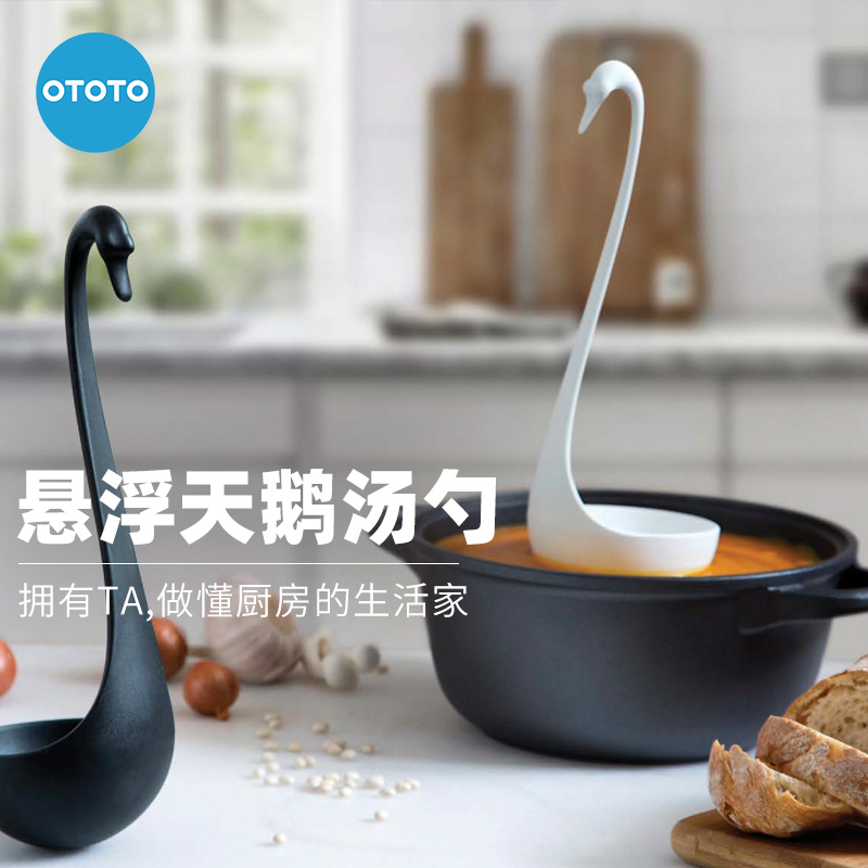 Israel OTOTO swan soup spoon Household suspension large soup spoon Creative soup with porridge spoon Porridge spoon