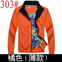 303 Оранжевый тонкий