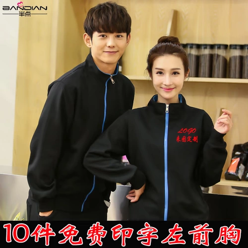 Рабочая одежда в отеле осень и зима, ресторан Faste Fast Fastle Faster Restaurant Restaurant Restaut